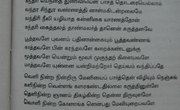 How to Learn English Through Tamil