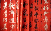 Differences between Japanese & Chinese Calligraphy
