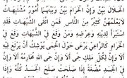 How to Learn Arabic Sentences